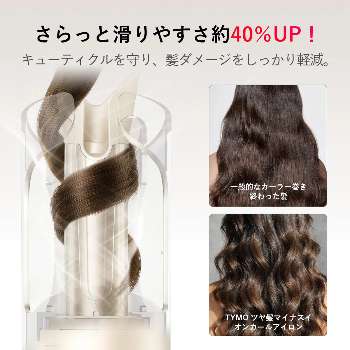 TYMO CURLPRO PLUS 全自動回転式ヘアアイロン – tymobeauty.live TYMO CURLPRO PLUS 全自動回転式ヘアアイロン – tymobeauty.live